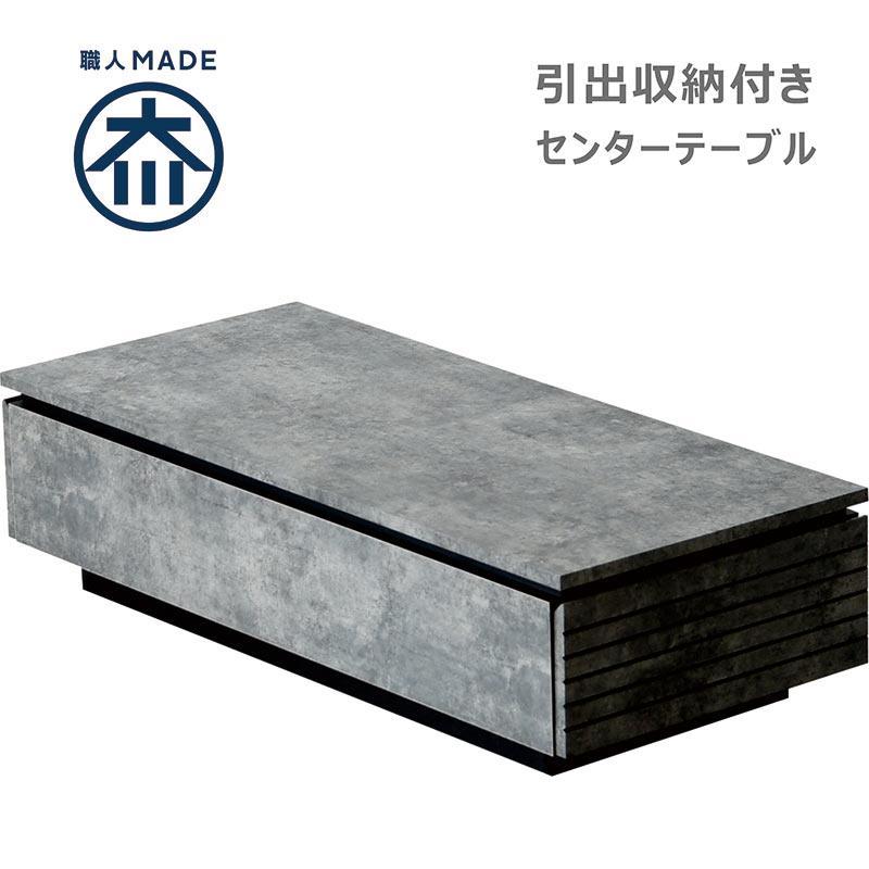 センターテーブル 引き出し 幅115cm 石目調 大理石風 収納付き ロー