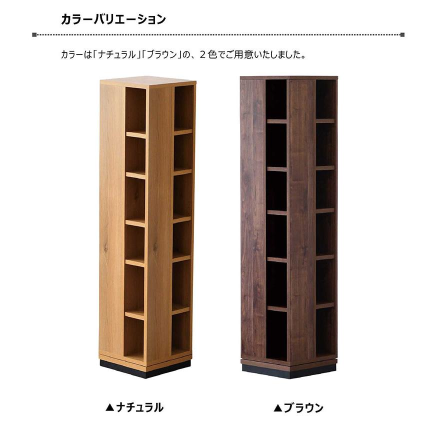 書棚 本棚 シェルフ 本 回転式 幅35cm 高さ150cm 大容量 収納 完成品 おしゃれ 木製 国産 シンプルの画像