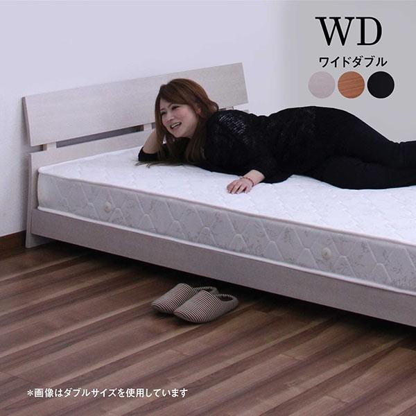 ベッド ワイドダブルベッド マットレス付き 巻き すのこベッド ローベッド シンプル 北欧 モダン