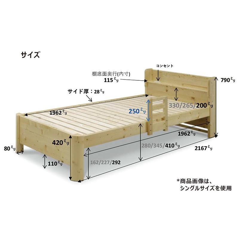 ベッド すのこ ベット 3段階 高さ調節 天然木 コンセント 収納 手摺り付き 宮付き ベッド下収納 おしゃれ 【Whentass】 北欧 木製