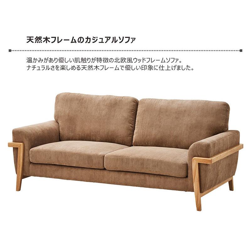 【北欧 コーデュロイ】三人掛けソファー　木製　オシャレ　肘あり　ファブリック ソファー 北欧 コーデュロイ 肘あり おしゃれ 3P 三人掛け