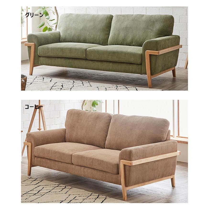 【北欧 コーデュロイ】三人掛けソファー　木製　オシャレ　肘あり　ファブリック 楽天市場】☆10/14 20:00〜 10%OFFクーポン ソファ ソファー 3人