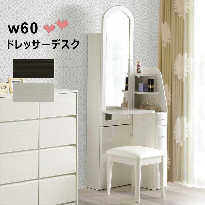 化粧台 ドレッサー 鏡台 幅60 おしゃれ 収納 引き出し ミラー シンプル  