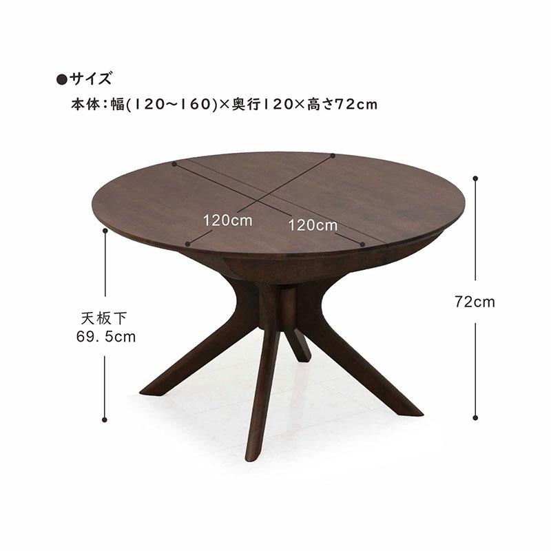 テーブル 丸 4人 120cm 160cm 伸縮 伸長式 【パープル】 ウォルナット