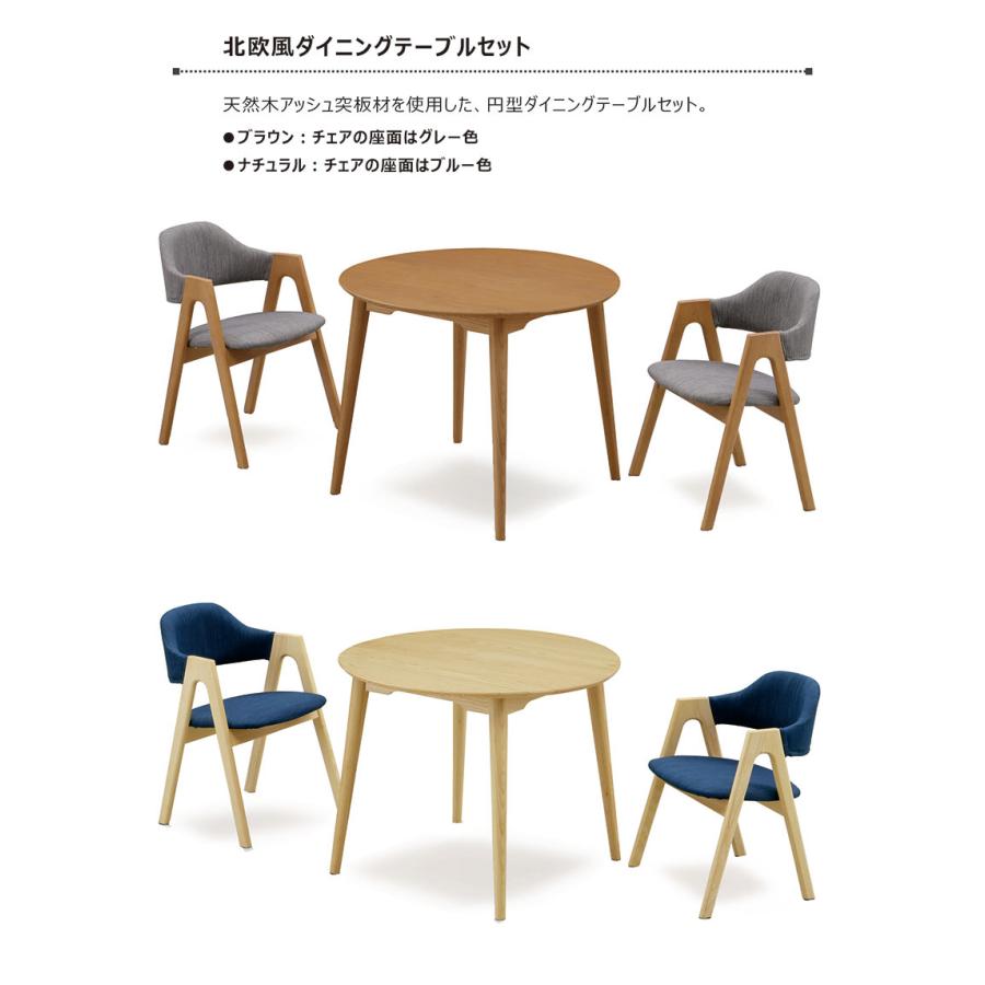 【25・26日限定 ポイント10倍】ダイニングテーブルセット 2人用 90 丸型 おしゃれ 北欧_1