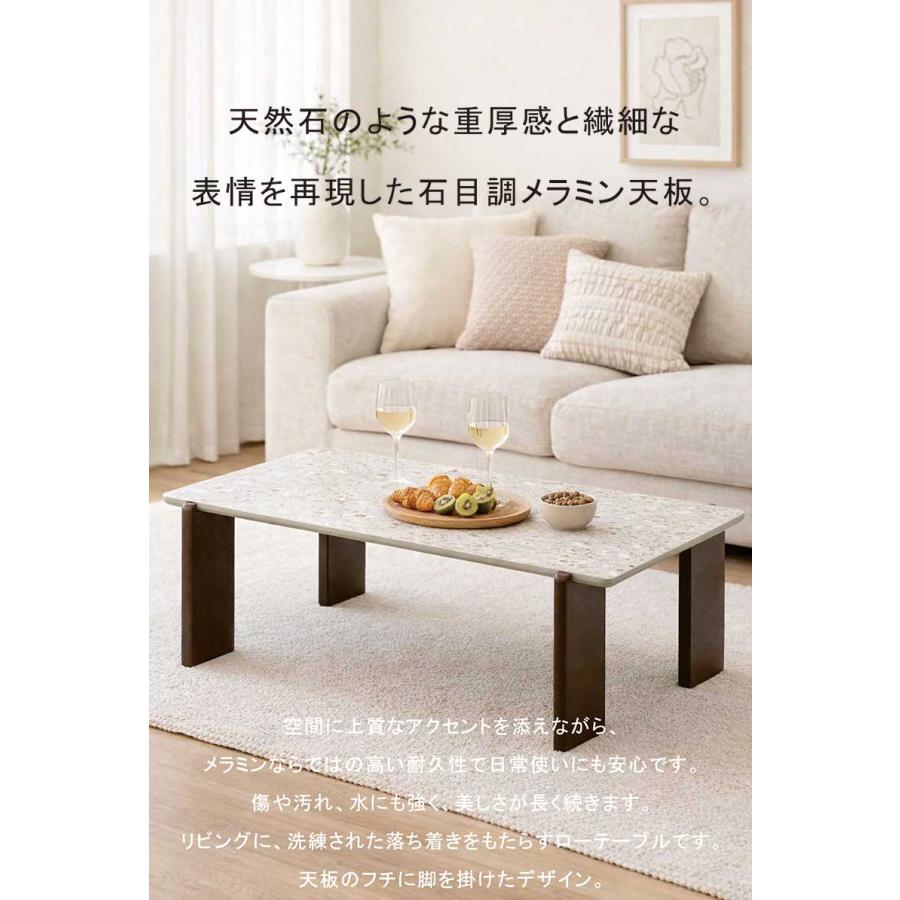 ローテーブル 120cm メラミン 石目調 テラゾー柄 長方形 センター 