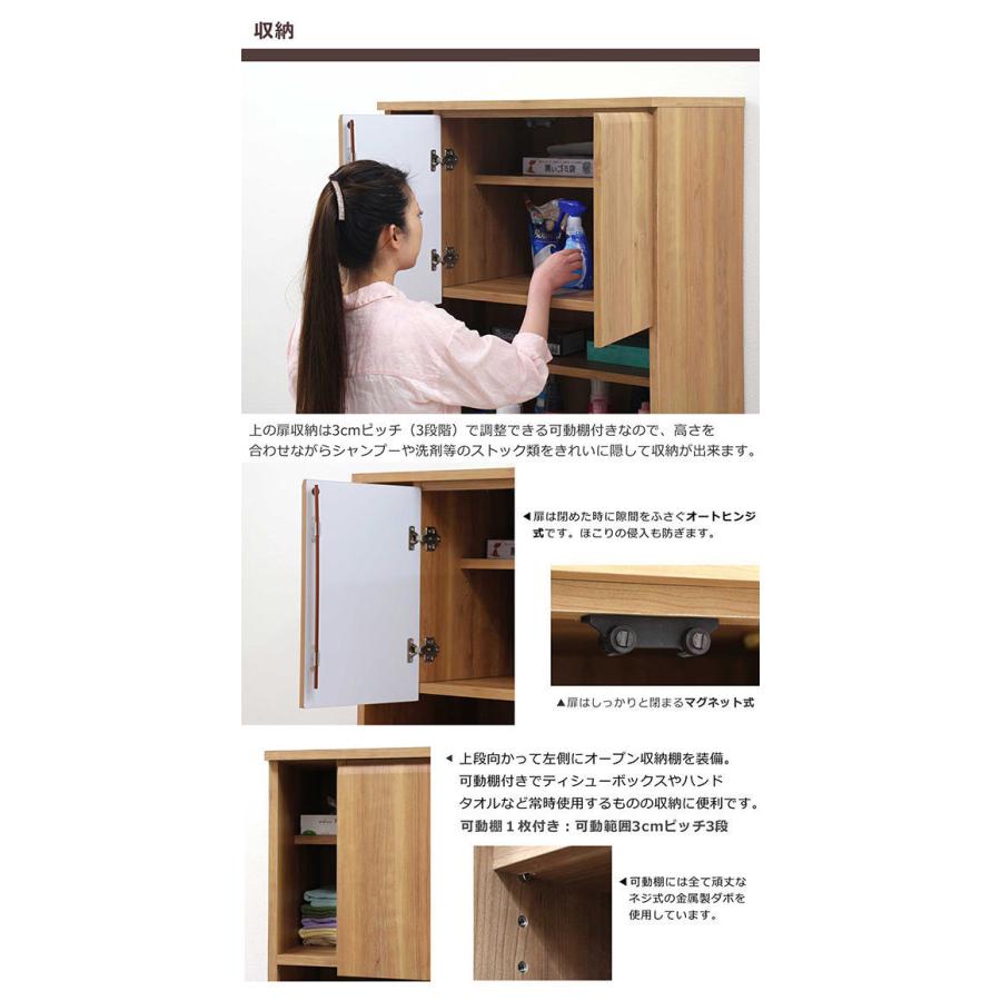 ランドリー収納 幅75cm 洗面所 脱衣所 収納 おしゃれの画像