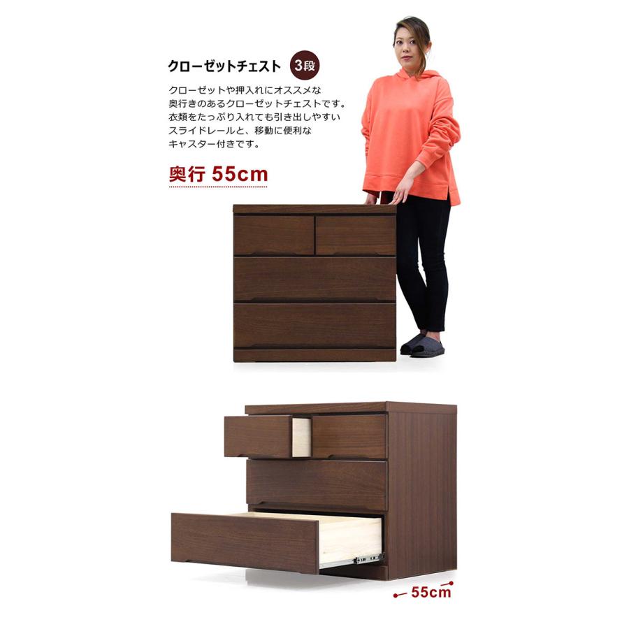 チェスト 幅75cm 3段 キャスター付 クローゼット用チェスト 幅75cm キャスター付 完成品 日本製 3段 奥行