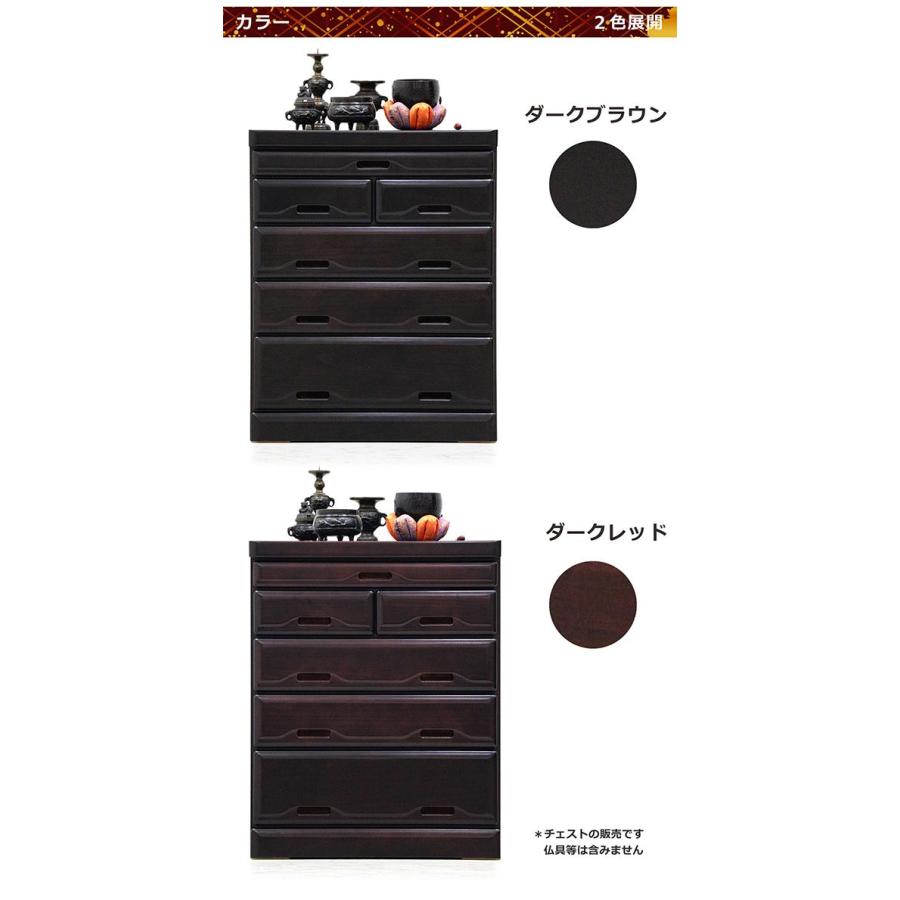 ダークブラウン 和風チェスト 5引き出し 仏壇チェスト タンス
