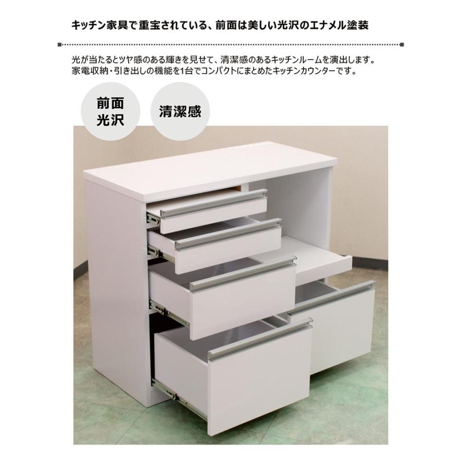 キッチンカウンター 幅90cm 完成品 食器棚 レンジ台 ロータイプ 背面
