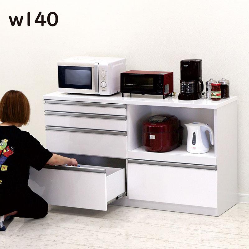 キッチンカウンター レンジ台 140 光沢 ツヤ 鏡面 ホワイト 白 収納 