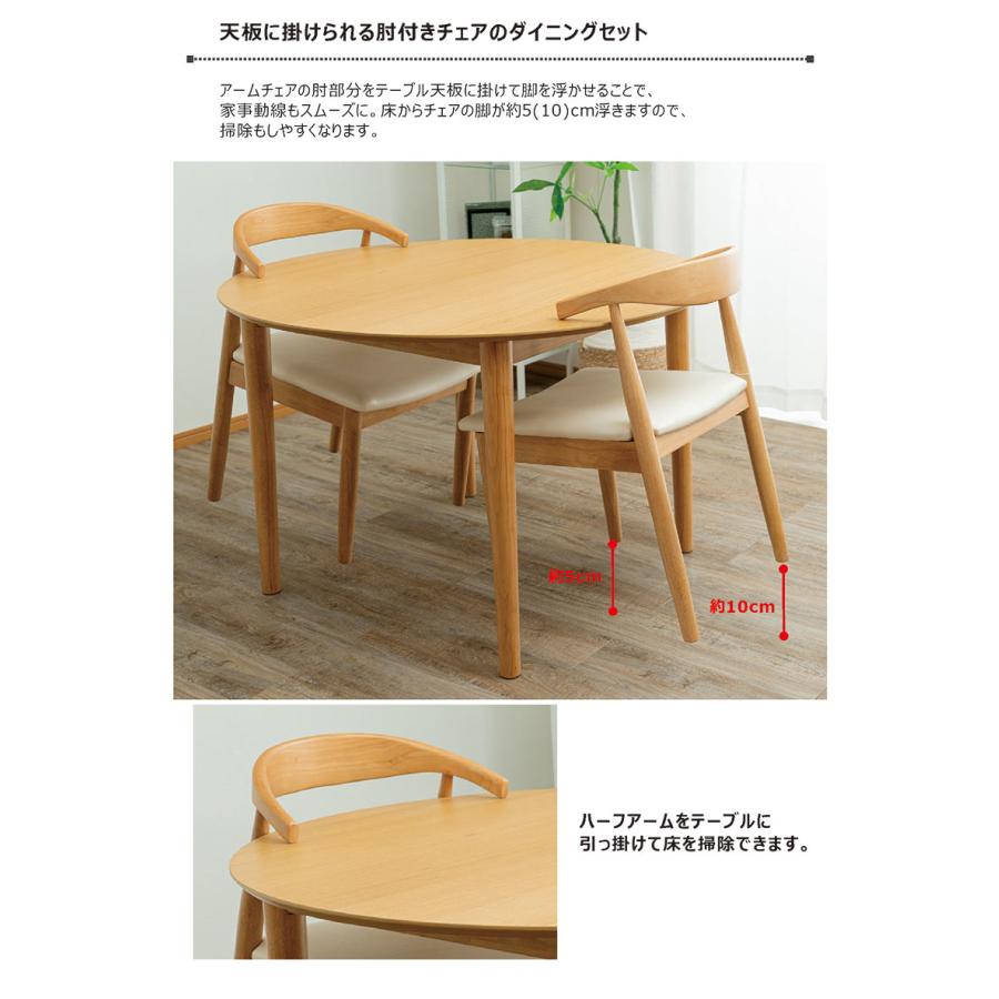 日曜日 P15％〜丸テーブル ダイニングテーブルセット 幅90 円形 チェア