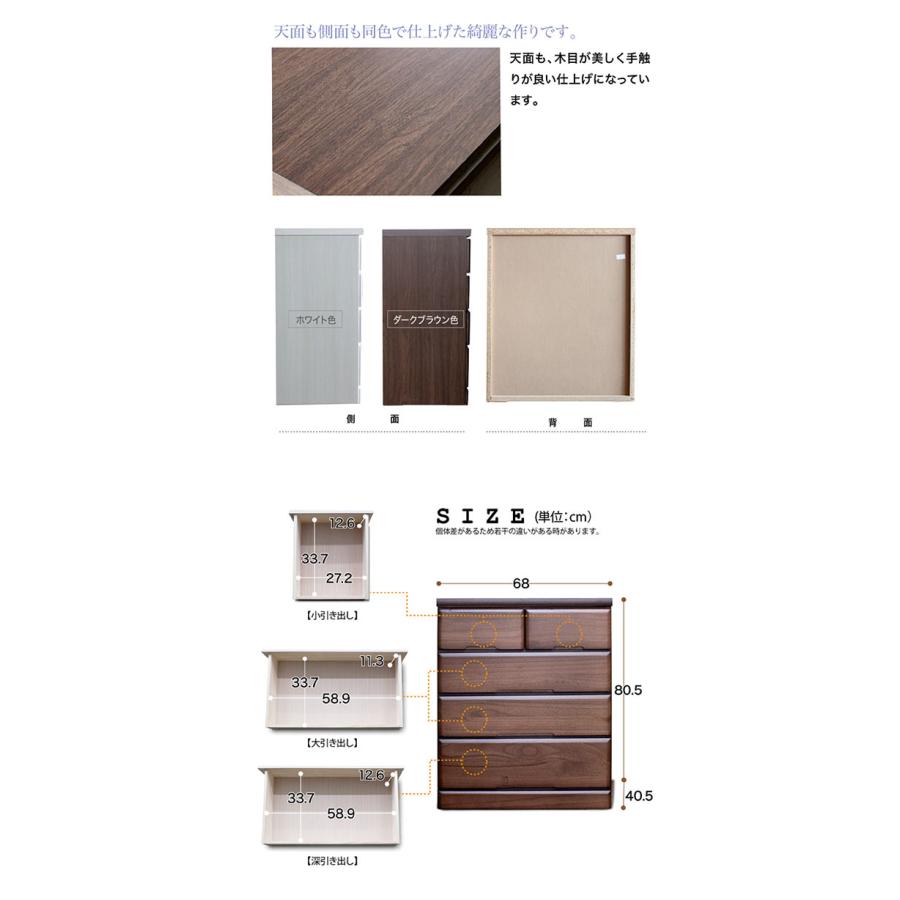タンス チェスト ローチェスト 幅70 4段 白 大容量 引き出し収納 木製