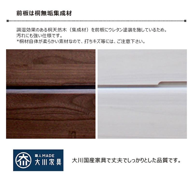訳あり品【133】ナチュラルウッド桐材無垢木製カラー多引き出し7段チェストタンス ハイチェスト 幅70cm 7段 タンス 桐無垢材 日本製 完成品 大川家具