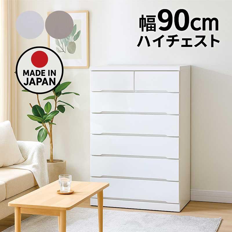 ナチュラルウッド 6段チェスト タンス 幅90 ハイチェスト チェスト タンス ハイチェスト 幅90 6段 桐 天然木 フルオープン