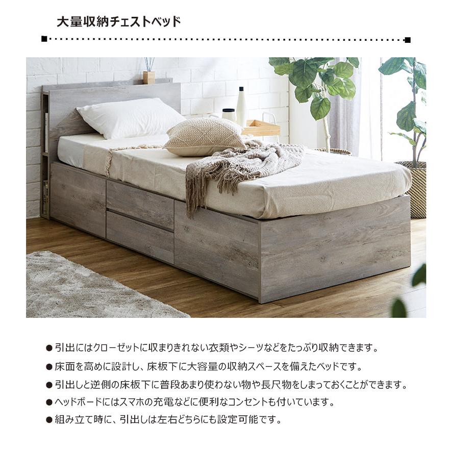 30,000円以上3,000円off】シングルベッド フレーム チェスト