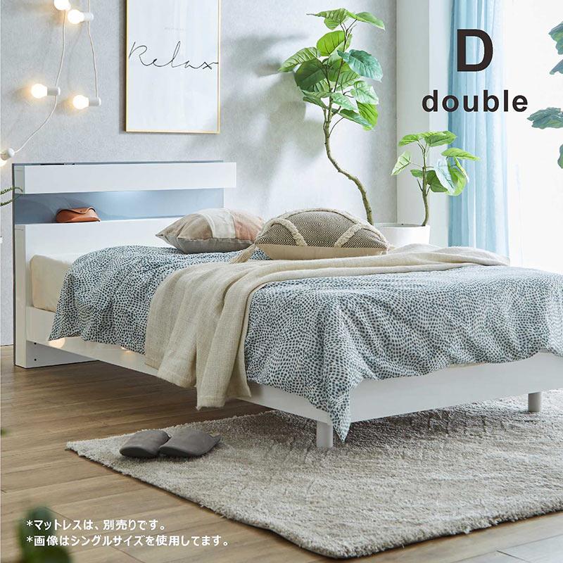 送料無料】ダブルベッド フレーム&マットレス付き コンセント 収納
