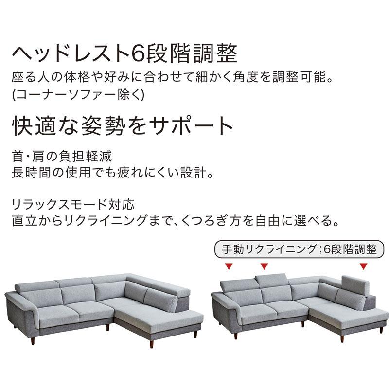 カウチソファー 3人掛け 4人掛け L字 コーナーソファー ファブリック