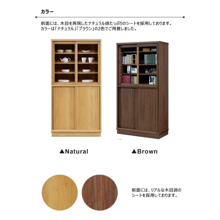 食器棚 引き戸 幅90cm アルダー材 スライド 日本製 大川家具_2