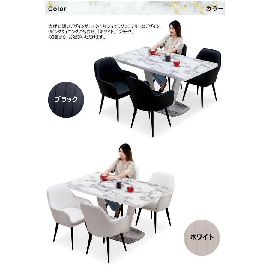 【25・26日限定 ポイント10倍】大理石風 石目調ダ イニングテーブルセット 4人用 150cm ホワイト ブラック 白 黒 肘付き 回転椅子 おしゃれ_2