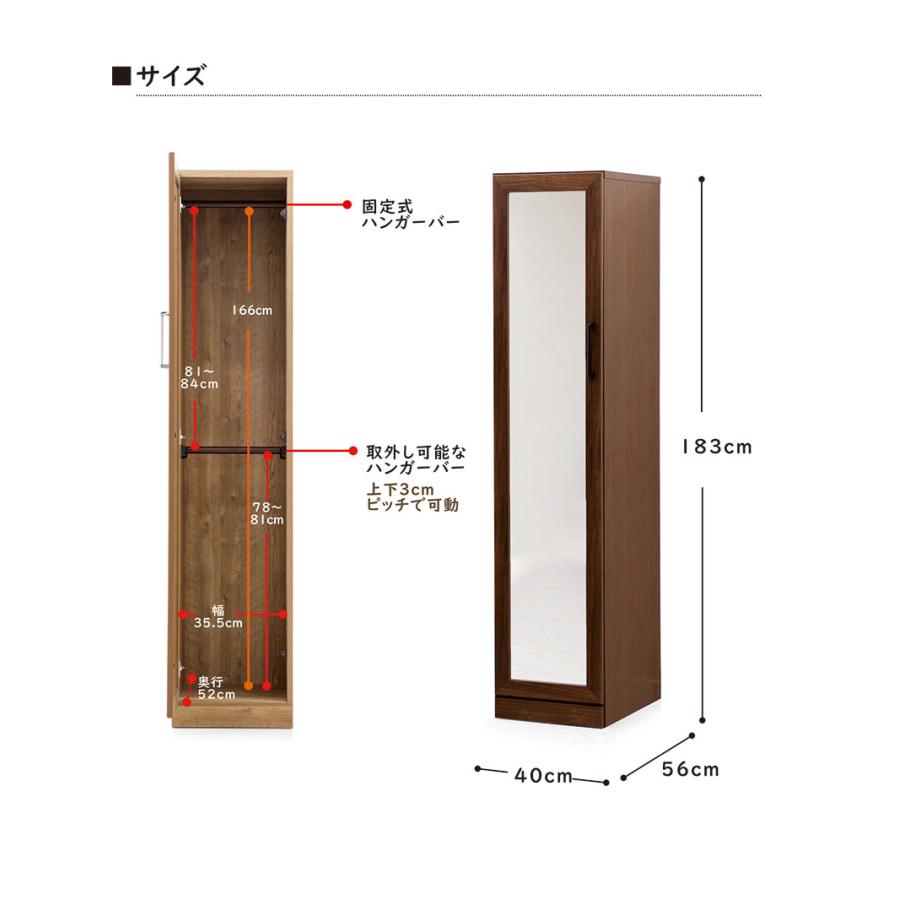 日曜日 P15％〜 ワードローブ ミラー付き 幅40cm スリム 扉付き