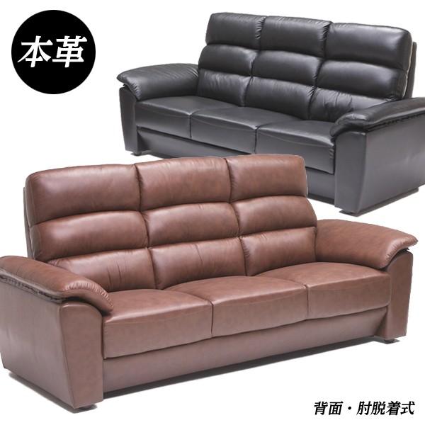 ソファ ソファー 3人掛け 三人掛け用 本革 牛革 レザー ポケットコイル PVC 背面脱着式 肘脱着式トリプルソファ シック 北欧 モダン ブラック