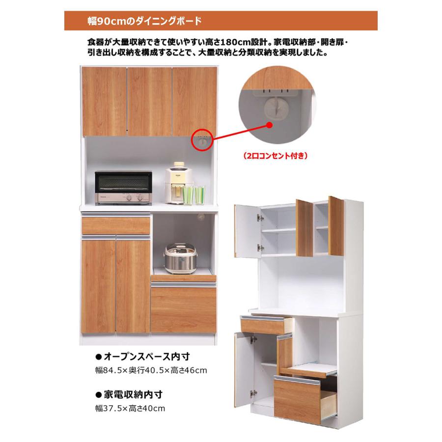 P9%〜 ダイニングボード レンジ台 幅90 レンジボード コンセント付き