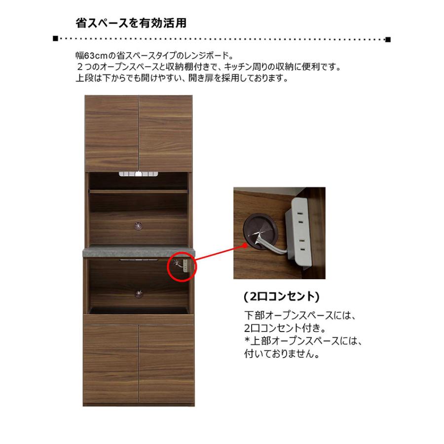 【25・26日限定 ポイント10倍】幅60 レンジ台 スリム キッチン収納 おしゃれ 北欧 木製 食器棚 棚 木目 完成品 日本製 一人暮らし