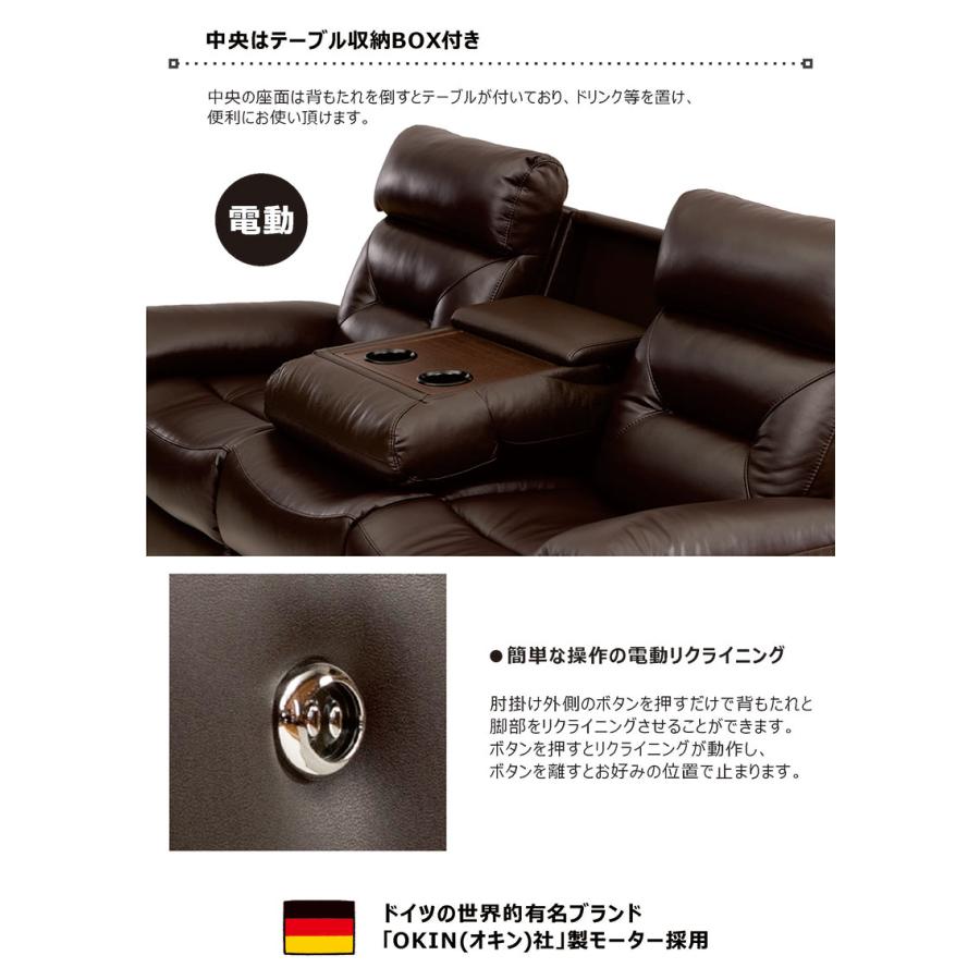 3人掛け 電動ソファー 本革 テーブル付き 電動リクライニングソファ 無段階 モーションソファ おしゃれ 高級_1