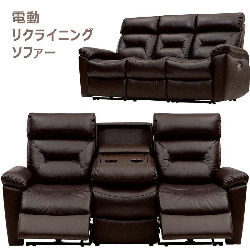 本皮革 リクライニングソファ 3人掛け(テーブル付き) 3人掛け 電動ソファー 本革 テーブル付き 電動リクライニングソファ 無