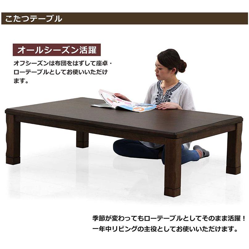 こたつテーブルセット 幅150cm コタツ布団付き 長方形 3点セット リビングこたつの画像