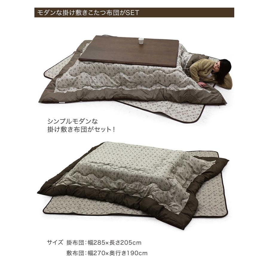 こたつテーブルセット 幅150cm コタツ布団付き 長方形 3点セット リビングこたつの画像