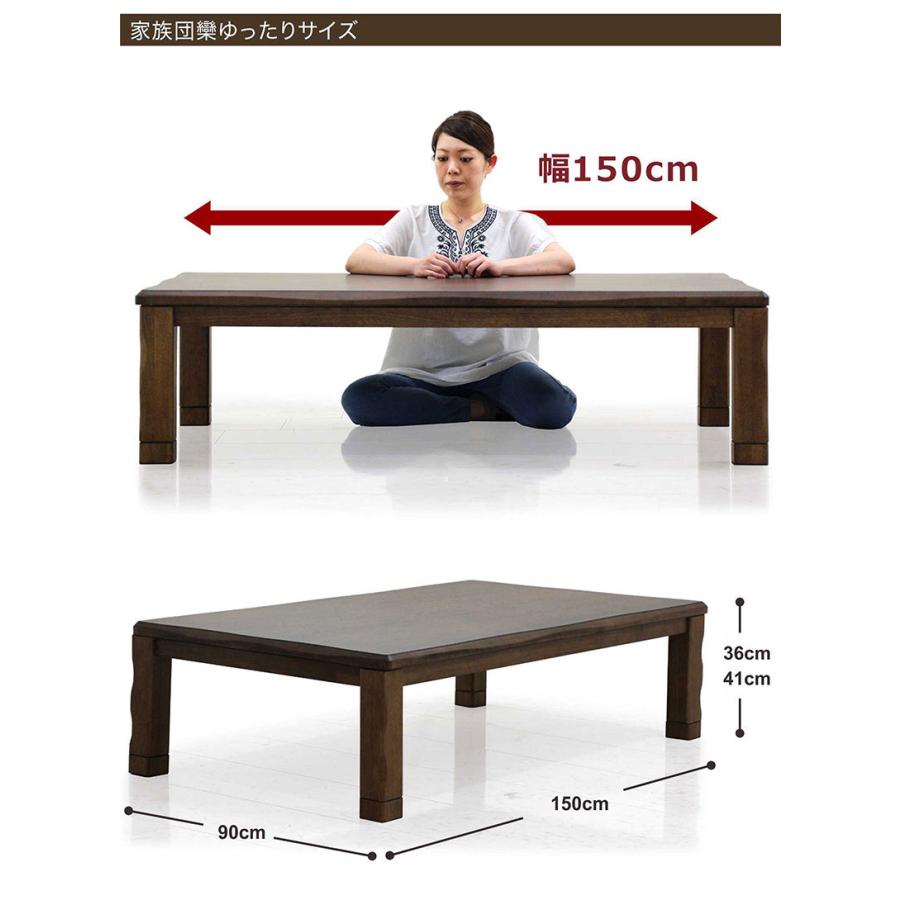 こたつテーブルセット 幅150cm コタツ布団付き 長方形 3点セット リビングこたつ｜woodsystem4｜10