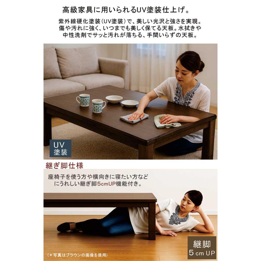 幅150cm こたつテーブル 和モダン オーク突板 UV塗装 高さ調節
