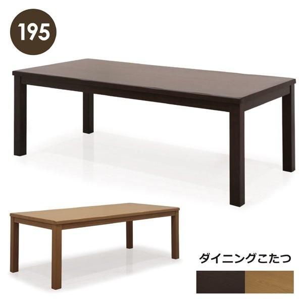 いれいす -hotoke- おきて。 こたつテーブル 長方形 コタツ本体 テーブル単体 ハイタイプ