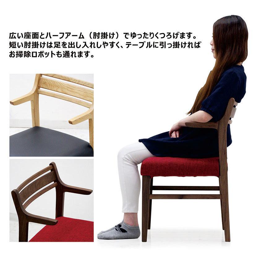 ダイニングチェア 2脚セット 食卓椅子 肘付き ハーフアーム 北欧