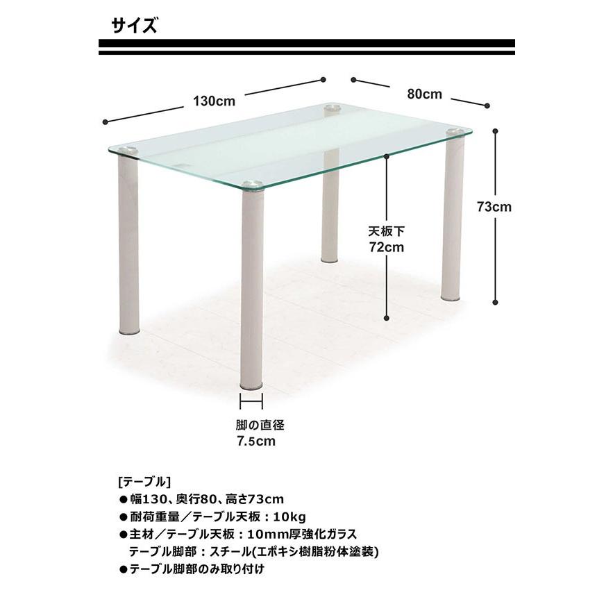 ダイニングテーブル おしゃれ 白 4人 130 モダン 北欧 ガラス｜woodsystem4｜06