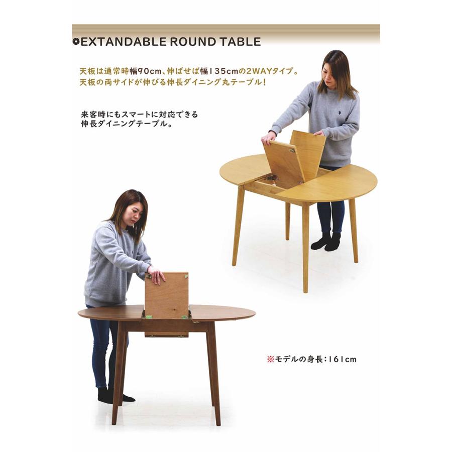 ダイニングテーブル テーブル 丸 4人 90cm 135cm 伸縮 伸長式 おしゃれ