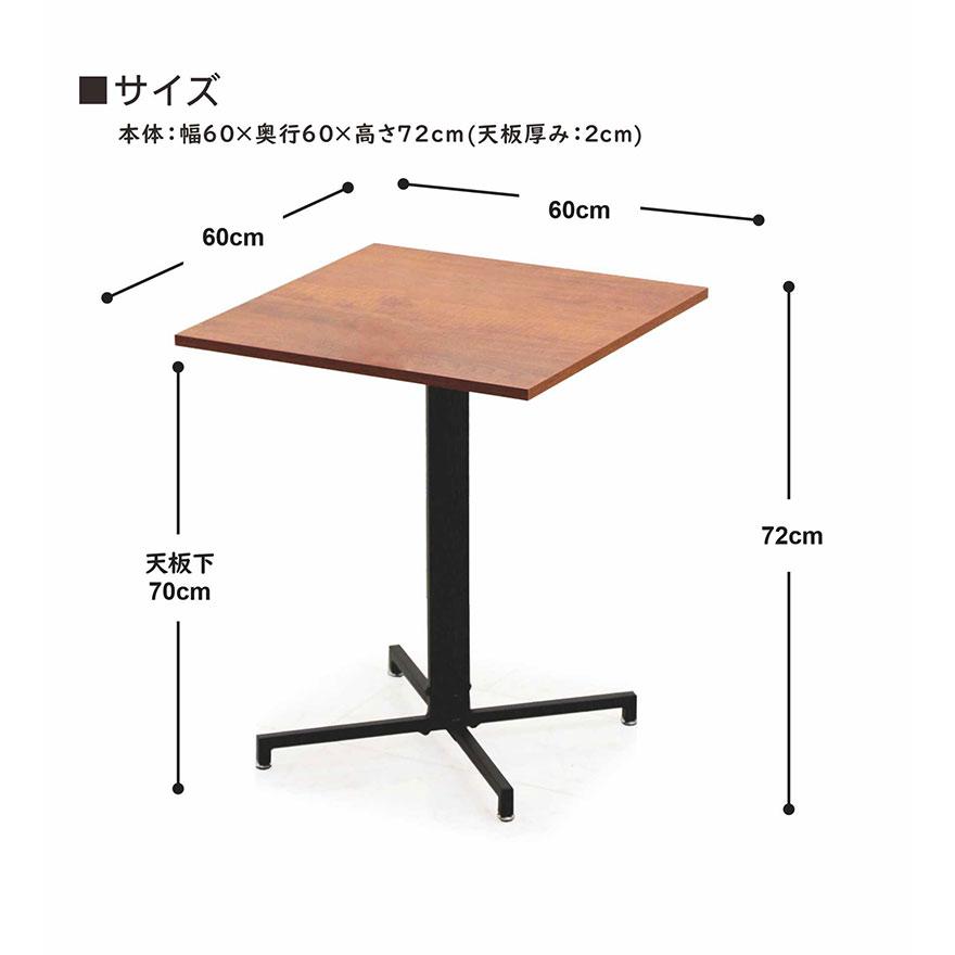 カフェテーブル コーヒーテーブル テーブル 60cm 正方形 コンパクト 木目 おしゃれ 北欧