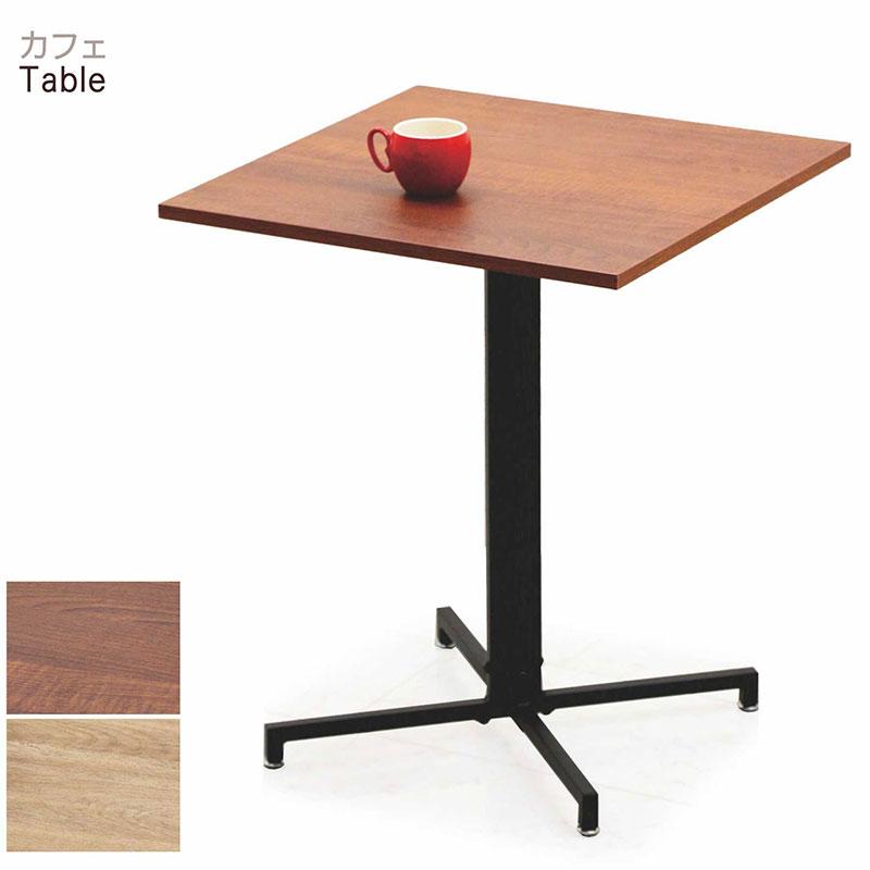 カフェテーブル コーヒーテーブル テーブル 60cm 正方形 コンパクト 木目 おしゃれ 北欧