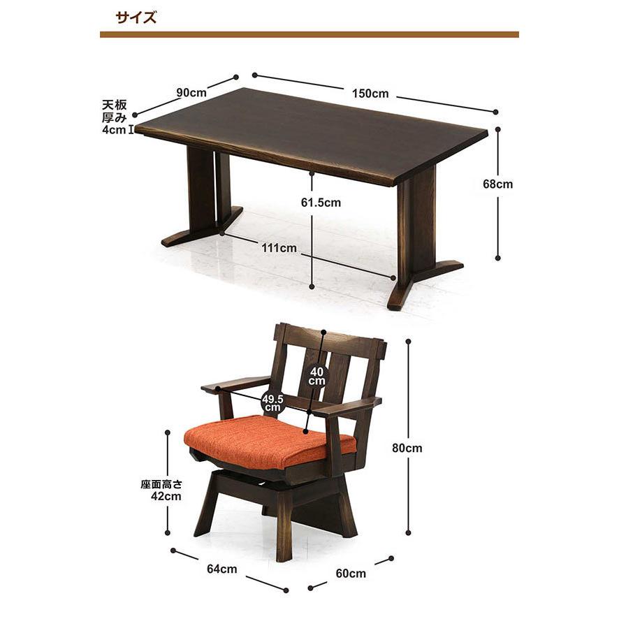 ダイニングこたつ 和モダン こたつテーブルセット ハイタイプ ベンチ 4