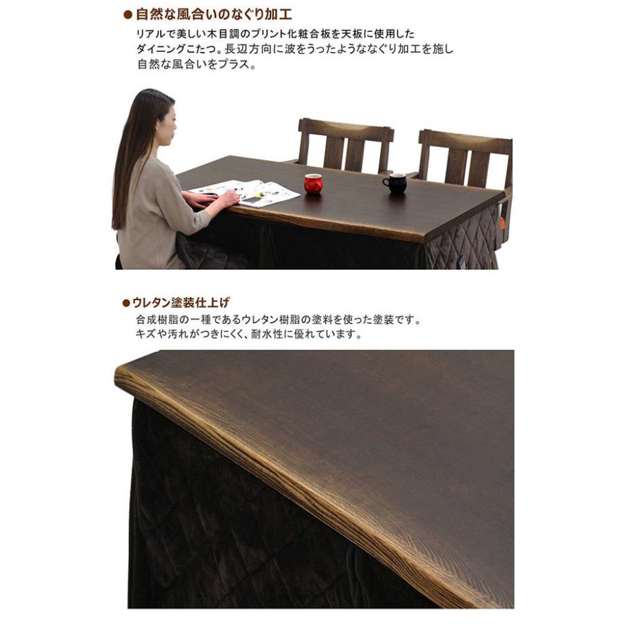 ダイニングこたつ 和モダン こたつテーブルセット ハイタイプ ベンチ 4