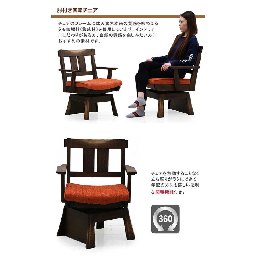 【送料込❤️】ダイニングテーブルコタツ式　椅子　回転式　背もたれ　肘掛け　和モダン 送料込❤️】ダイニングテーブルコタツ式 椅子 回転式 背もたれ