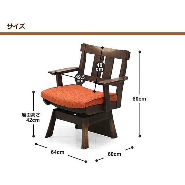 和モダン ダイニングチェア ダイニングコタツ 椅子 回転 肘付き