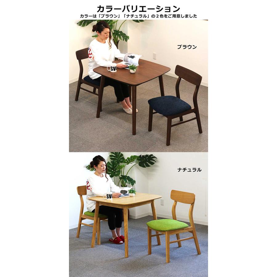 ダイニングテーブルセット 2人用 80×80 幅80cm 正方形 コンパクト