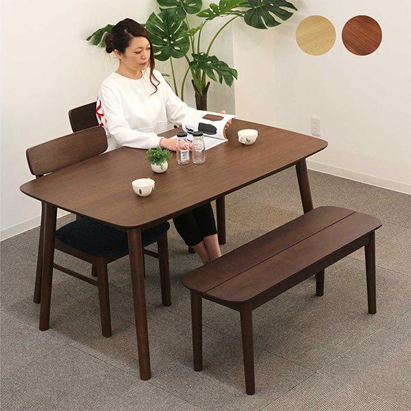 ダイニングテーブルセット ベンチ 4人用 135×80 幅135cm 長方形 