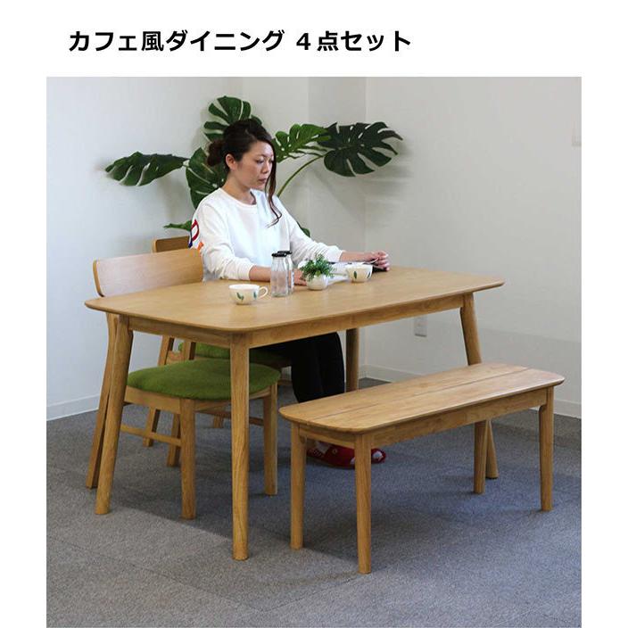 ダイニングテーブルセット ベンチ 4人用 135×80 幅135cm 長方形 