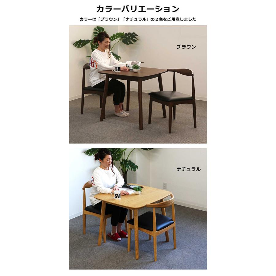 ダイニングテーブルセット 2人用 3点セット ダイニングセット 幅80cm