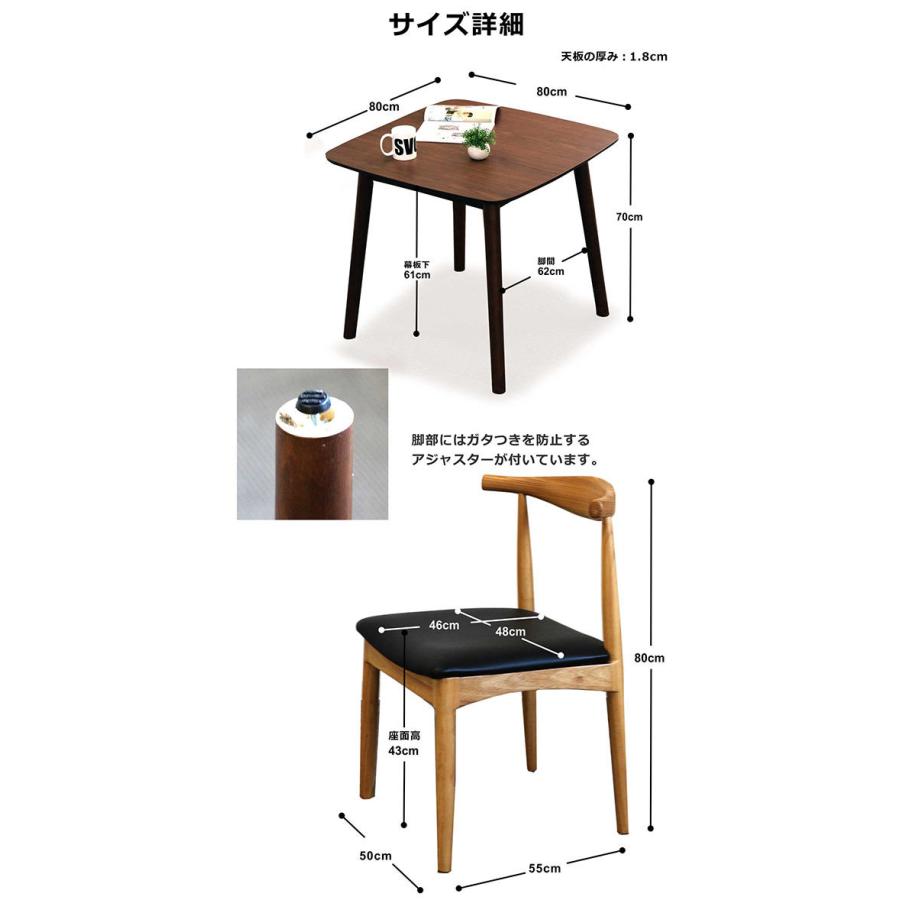 ダイニングテーブルセット 2人用 3点セット ダイニングセット 幅80cm
