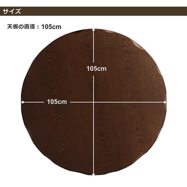 丸型こたつ105糎 布団仕かける3点 継ぎ切れ脚 木製